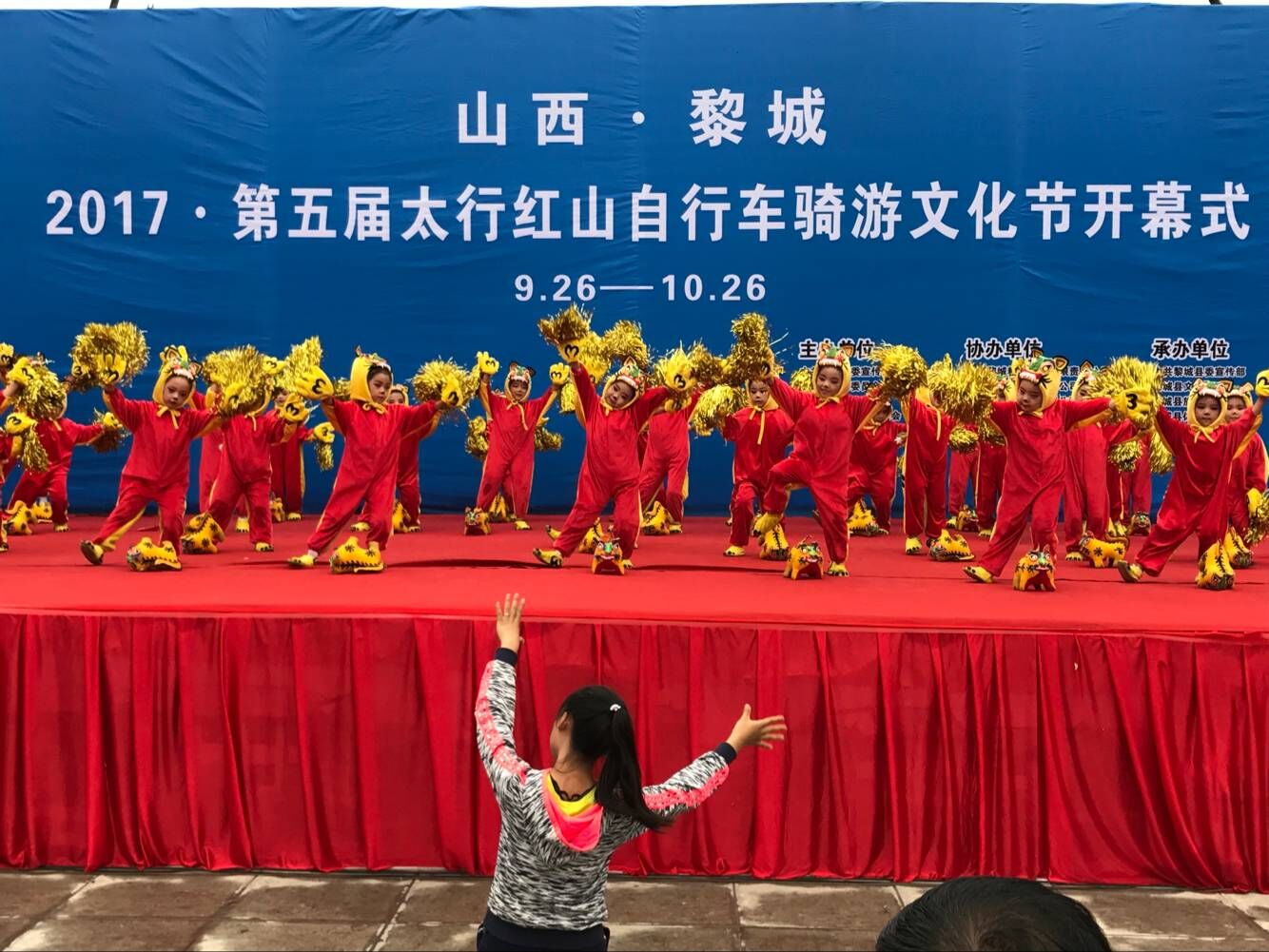 第五届太行红山国际自行车骑游文化节开幕 为期一个月