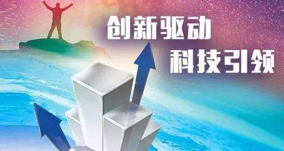 山西经济进入创新驱动发展模式